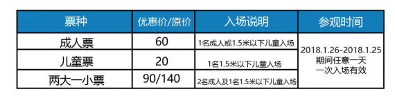 上海國際少兒生活方式展 一票high到底259.png