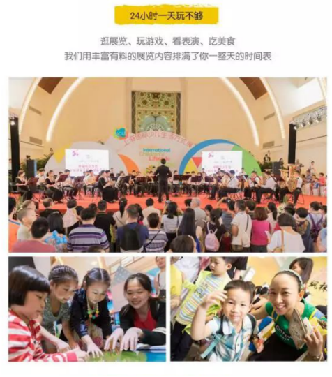 上海國際少兒生活方式展 一票high到底268.png