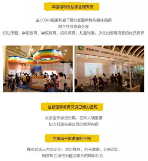上海國際少兒生活方式展 一票high到底269.png