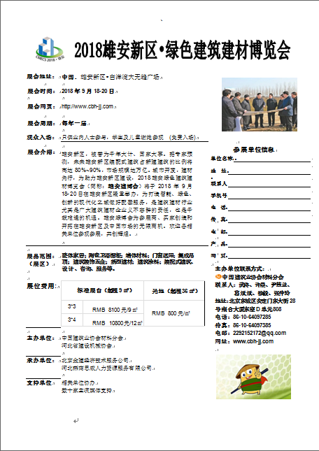 微信圖片_20180601141510.png