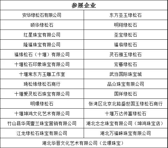 十堰綠松石7.jpg