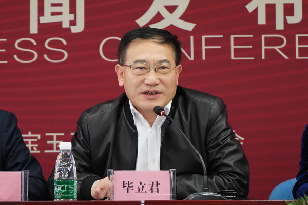中寶協副會長兼秘書長畢立君.jpg