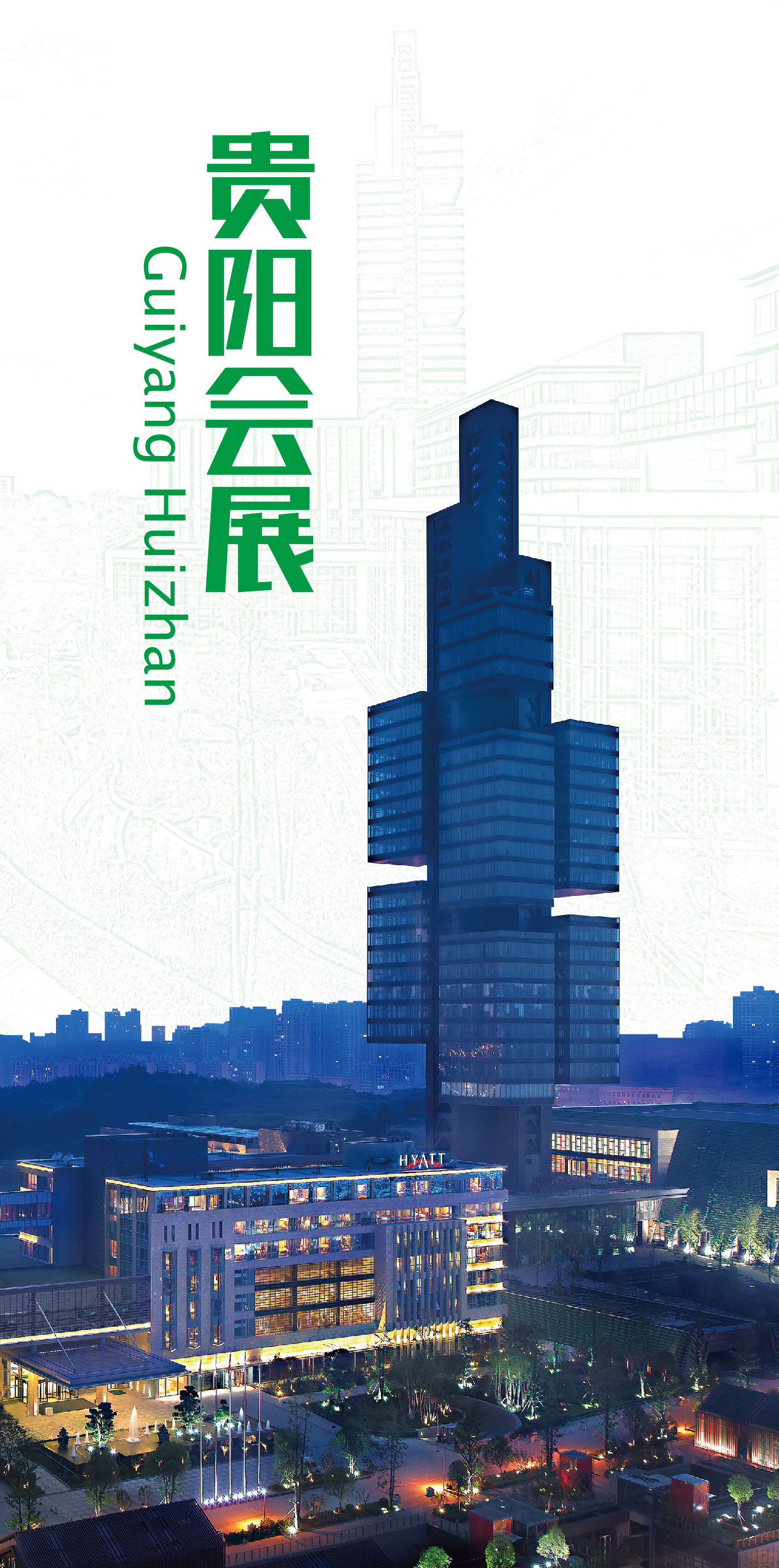 貴陽(yáng)排序后-岳彬_頁(yè)面_01.jpg