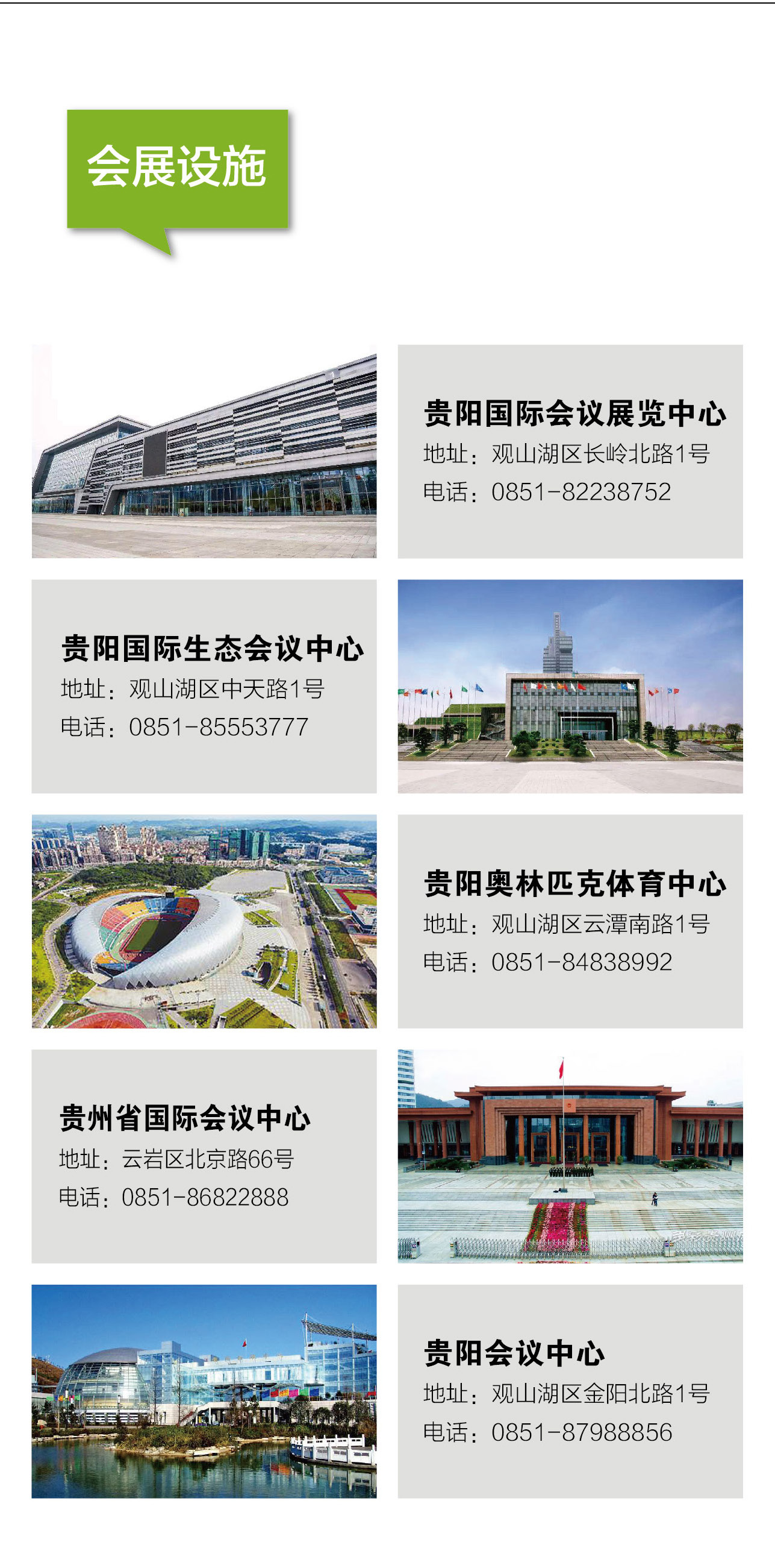 貴陽(yáng)排序后-岳彬_頁(yè)面_13.jpg