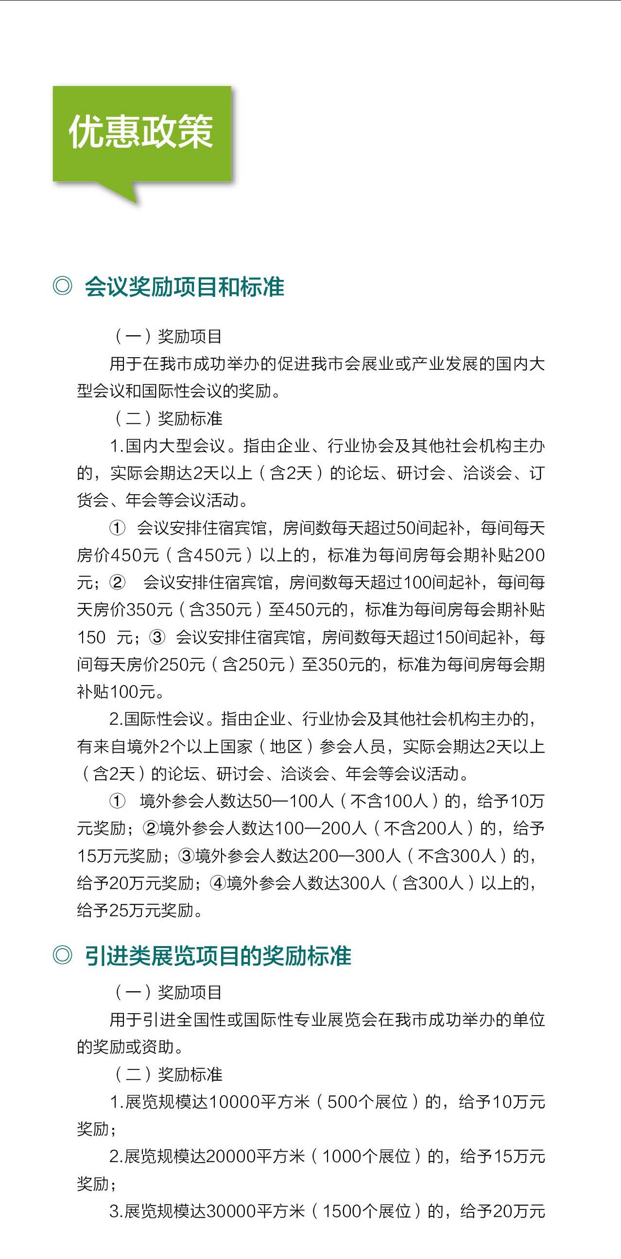 貴陽(yáng)排序后-岳彬_頁(yè)面_14.jpg