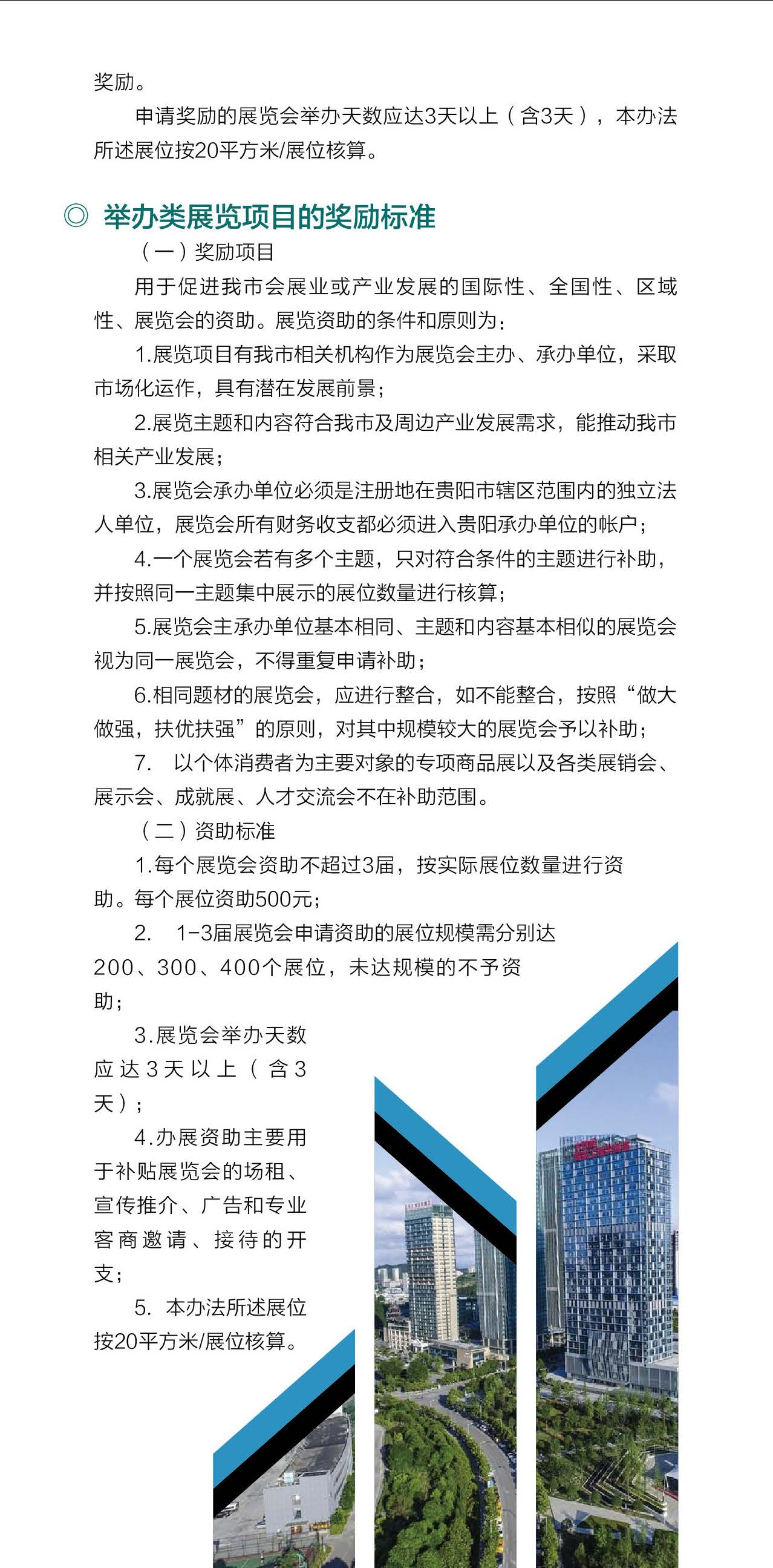 貴陽(yáng)排序后-岳彬_頁(yè)面_15.jpg