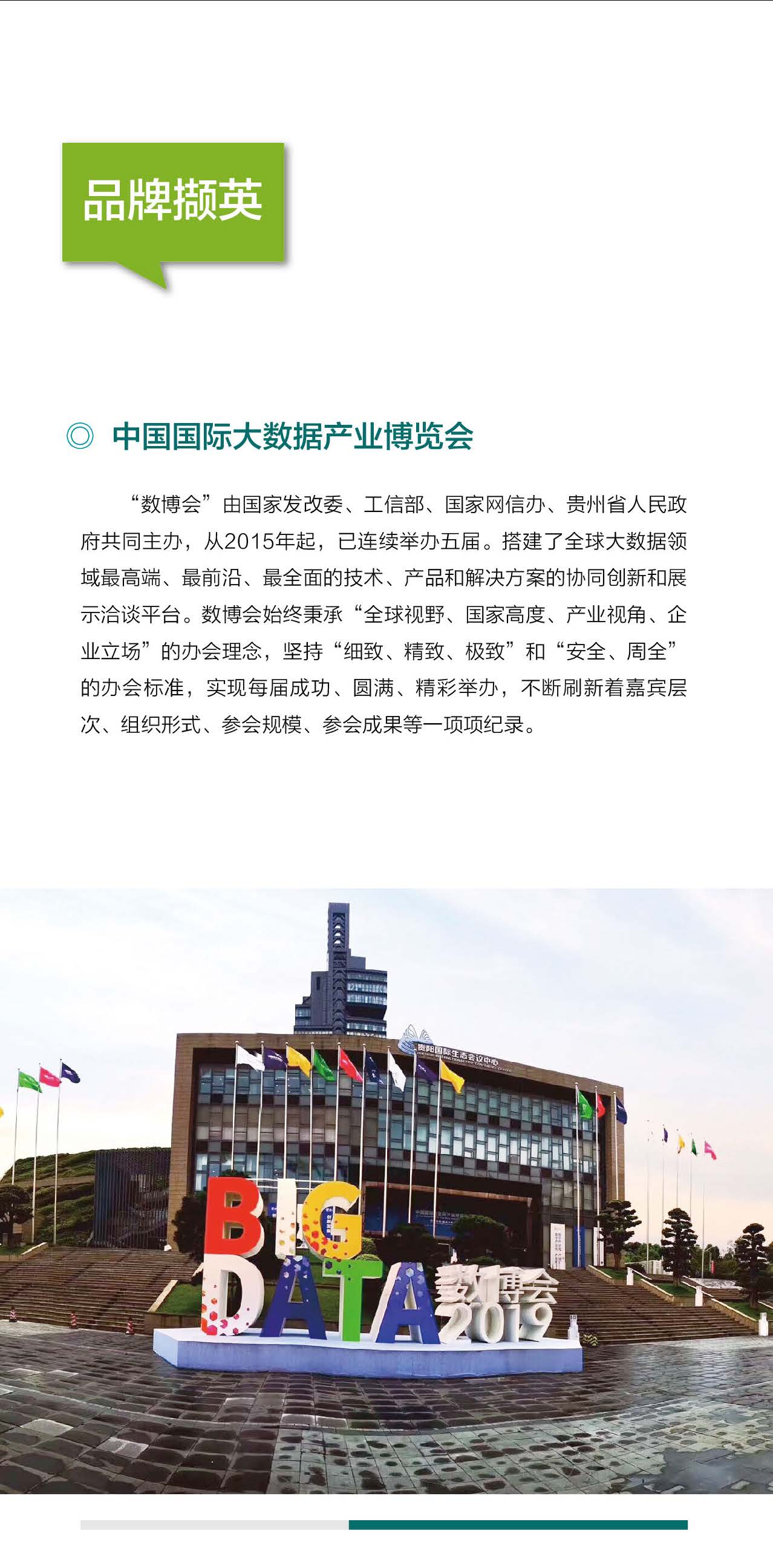 貴陽(yáng)排序后-岳彬_頁(yè)面_17.jpg