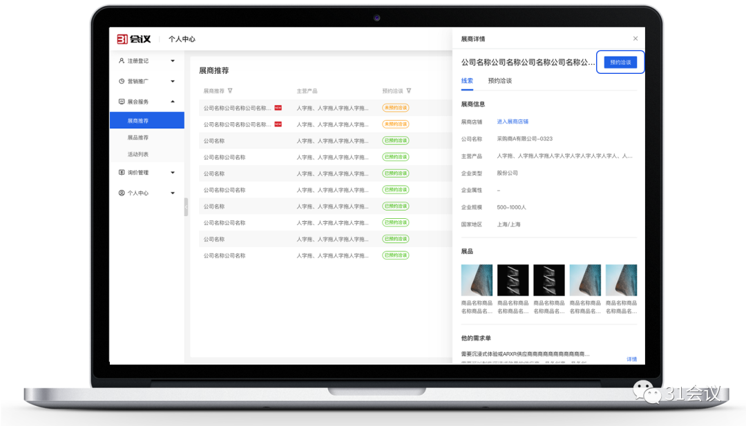 微信圖片_20210820091358.png