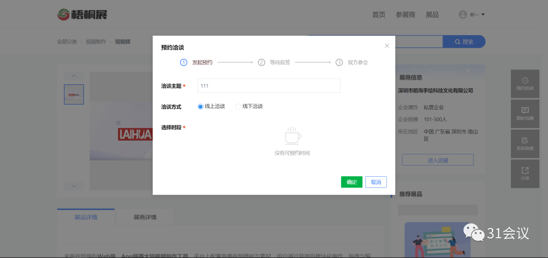 微信圖片_20210820091440.png