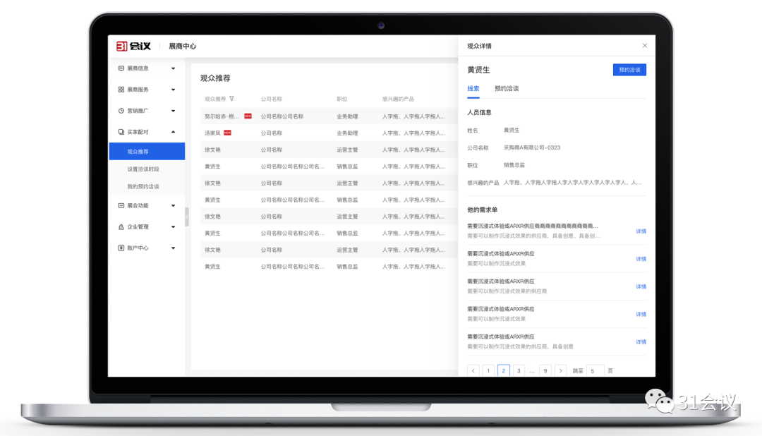 微信圖片_20210820094450.png