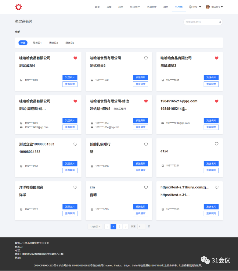 微信圖片_20210820095111.png