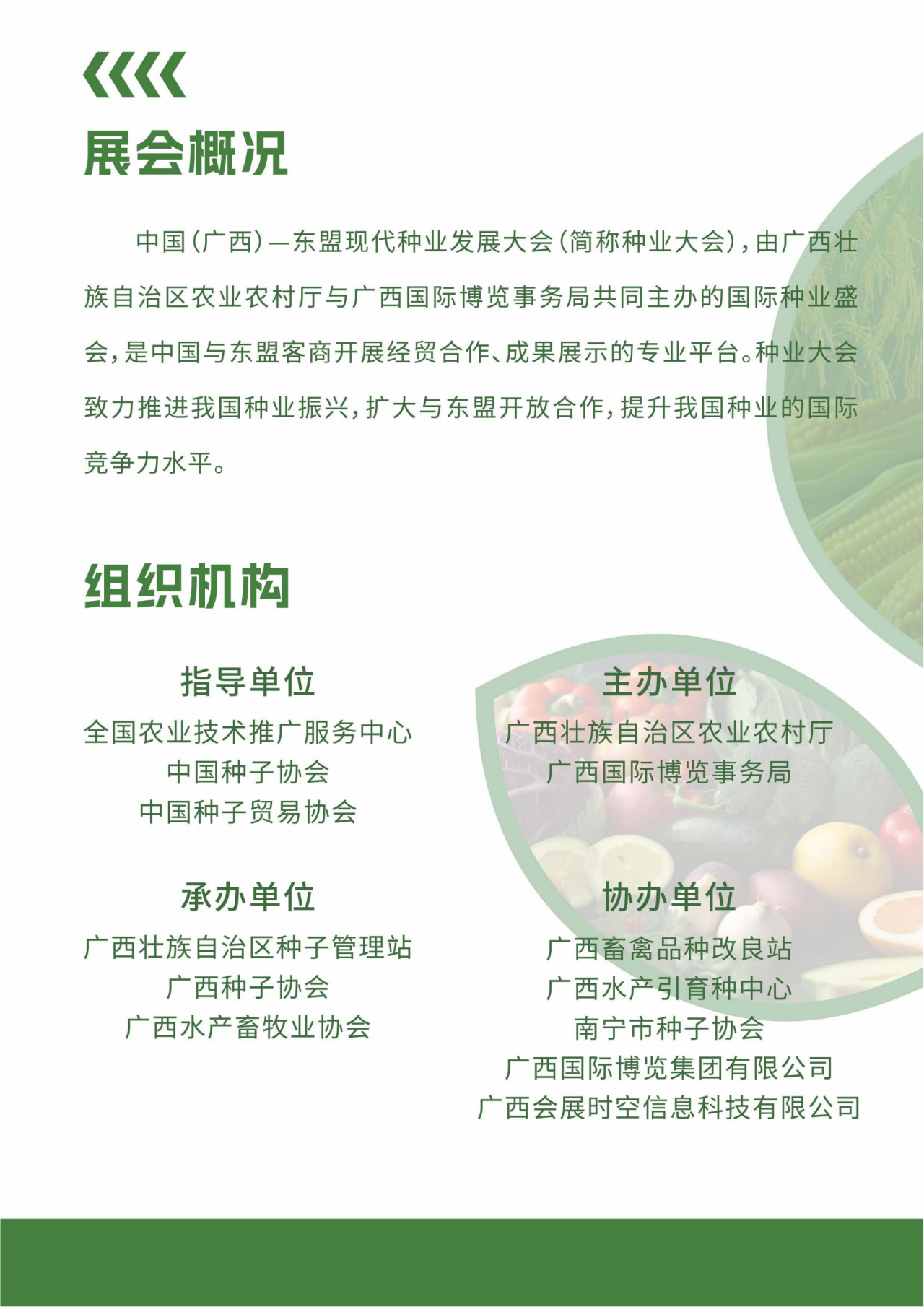 微信圖片_20231012144614.png